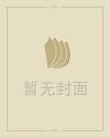称骨算命八字算